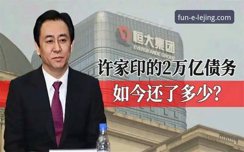 一场商业帝国的“终场哨”如何吹响？深度解析许家印案背后的体育与资本迷局