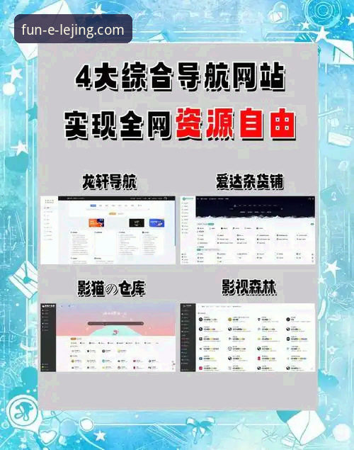 揭秘乐竟安卓版高效下载路径：不止于官网入口的创新探索