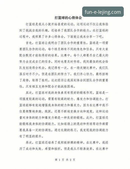 资深用户分享乐竟体育平台使用心得：从入门到精通的实战经验