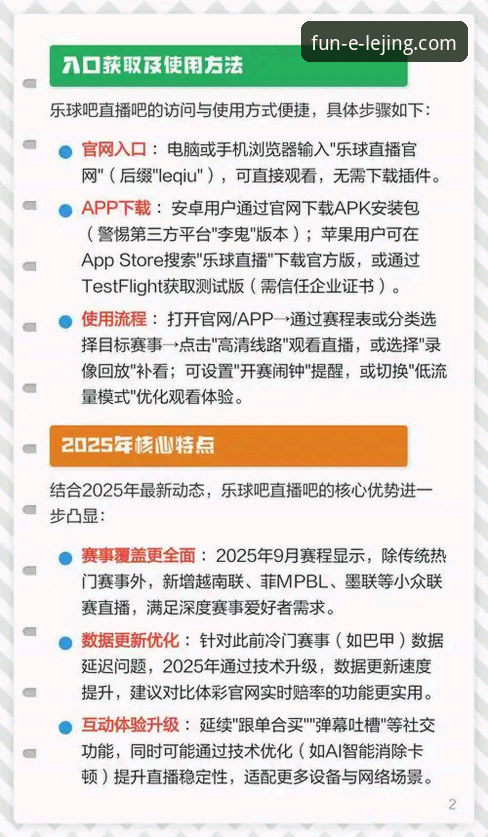 乐竟体育平台手机版：3个核心优势与2个关键下载步骤深度解析
