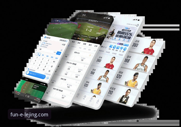 乐竟体育平台手机版v2.5.2最新动态：专业视角下的功能解析与用户体验深度报告